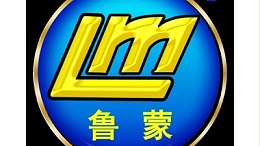 关于烟台鲁蒙防水材料有限公司从未改名的声明