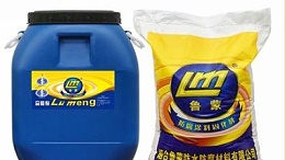 鲁蒙水性LM防腐防水涂料柔性涂膜对混凝土的微细裂缝有好的修复和遮蔽作用