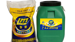鲁蒙LM复合防水涂料施工时的注意事项